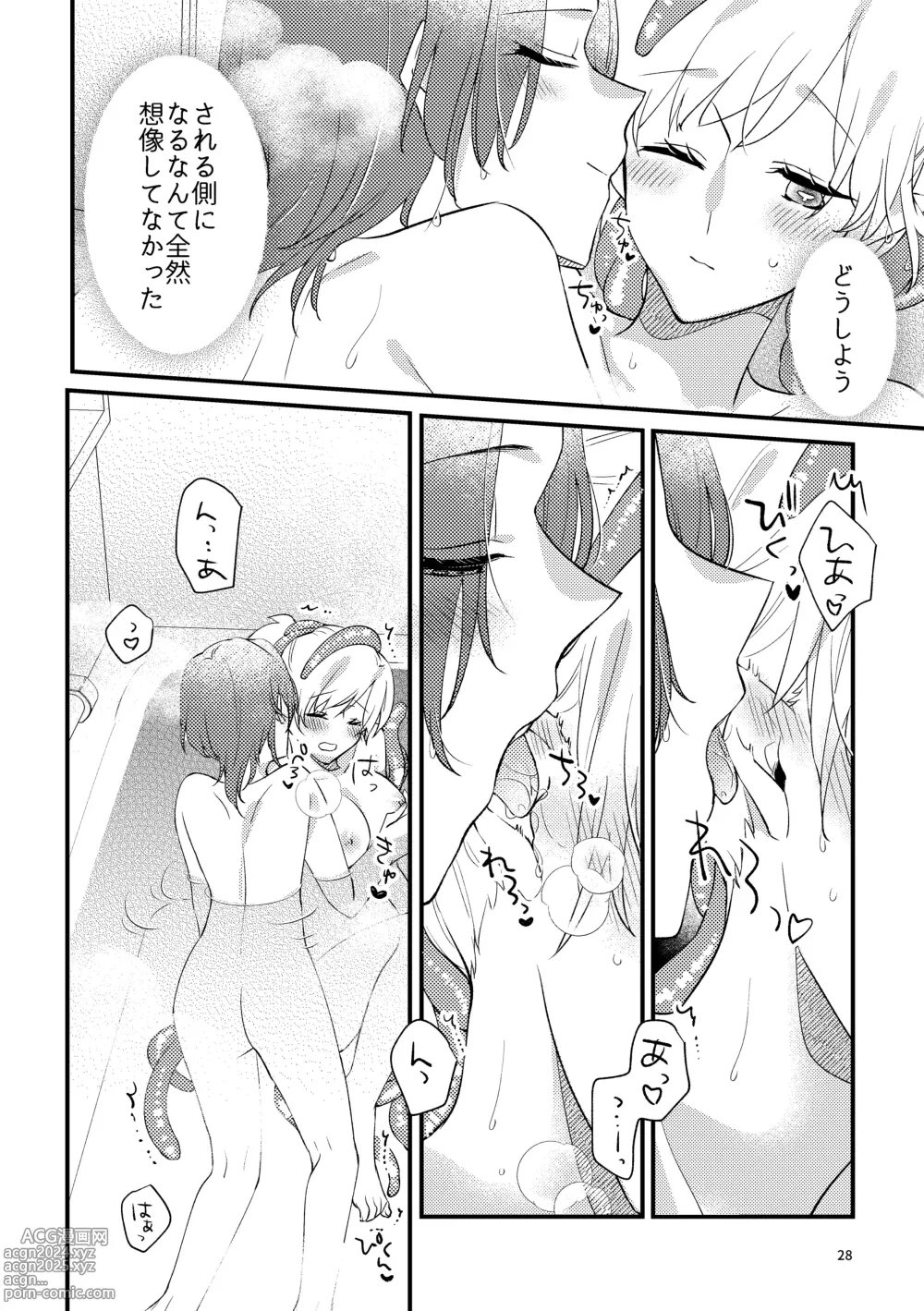 Page 27 of doujinshi Nyarulahotep no Ouchi Date - Nyarulahoteps Home date