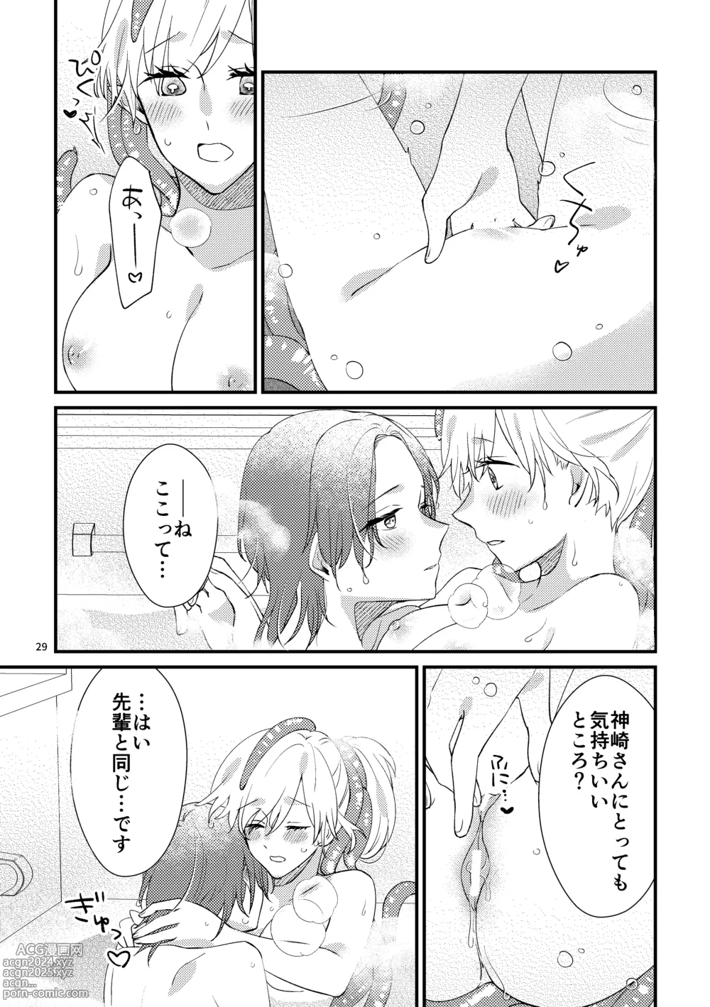 Page 28 of doujinshi Nyarulahotep no Ouchi Date - Nyarulahoteps Home date