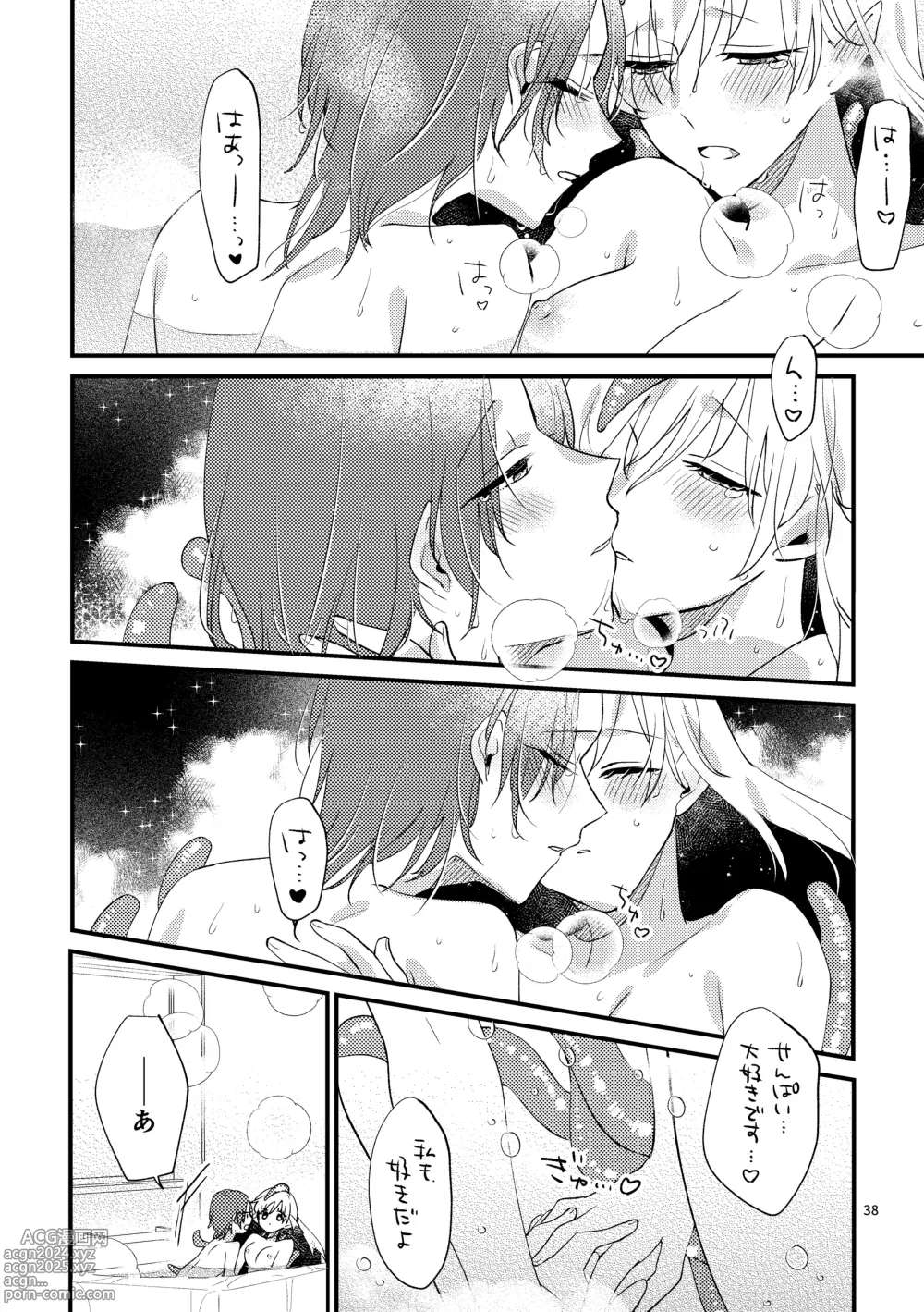 Page 36 of doujinshi Nyarulahotep no Ouchi Date - Nyarulahoteps Home date