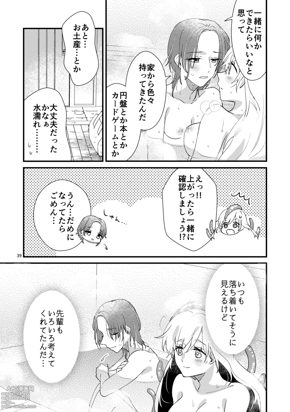 Page 37 of doujinshi Nyarulahotep no Ouchi Date - Nyarulahoteps Home date