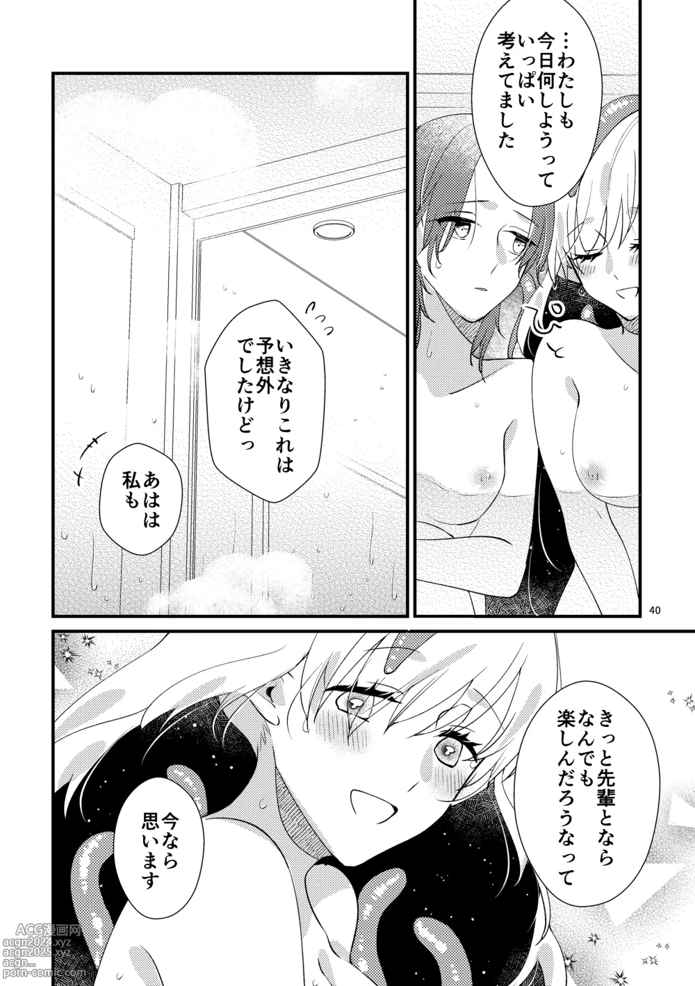 Page 38 of doujinshi Nyarulahotep no Ouchi Date - Nyarulahoteps Home date