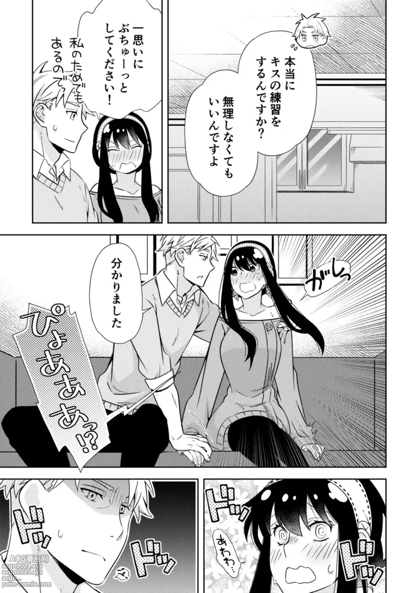 Page 4 of doujinshi KISSY KISSY