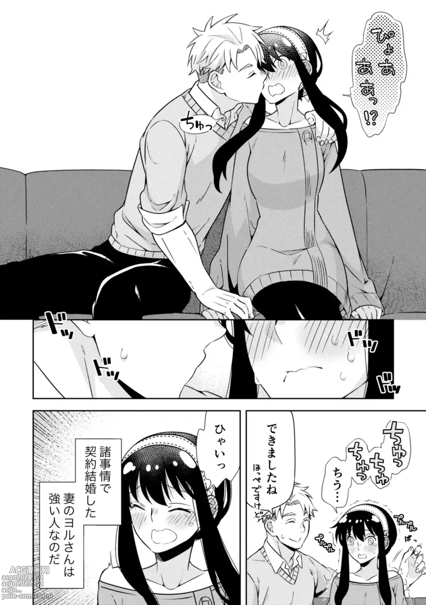 Page 5 of doujinshi KISSY KISSY