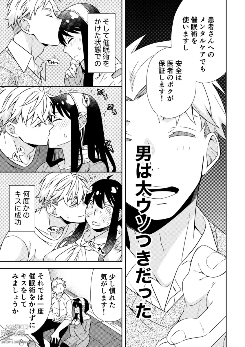 Page 8 of doujinshi KISSY KISSY