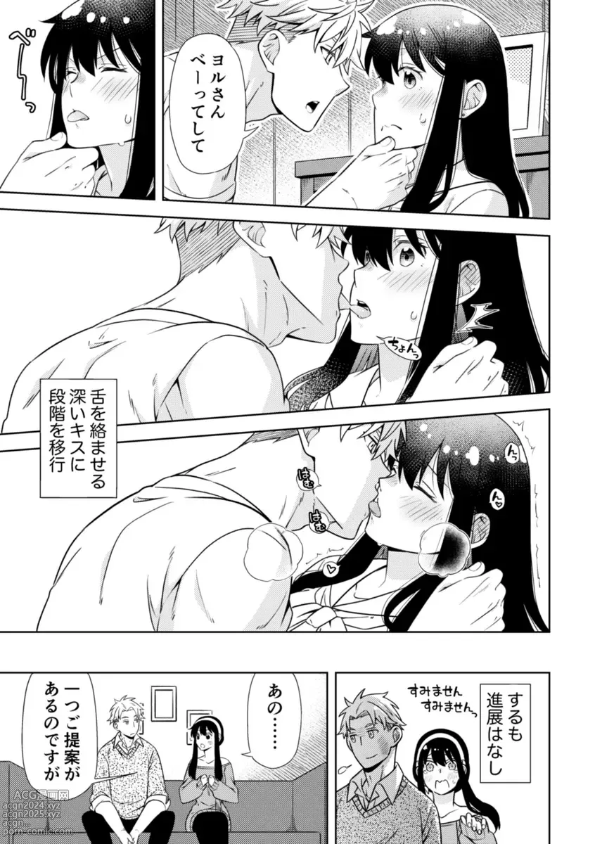 Page 10 of doujinshi KISSY KISSY