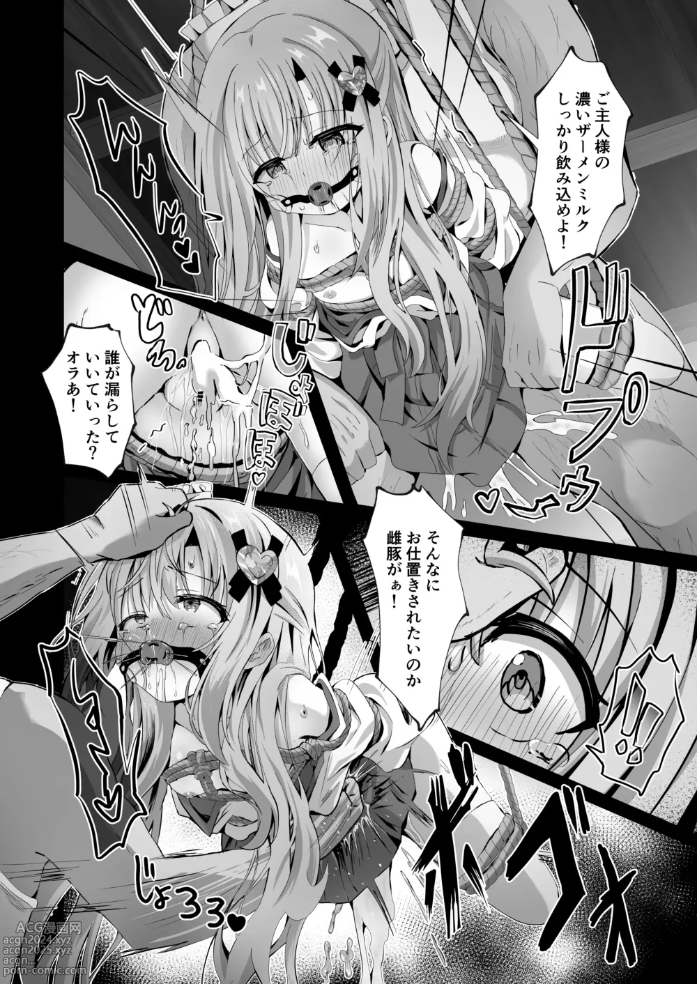 Page 14 of doujinshi Kowareta Miko ~ Episode of Tina 4