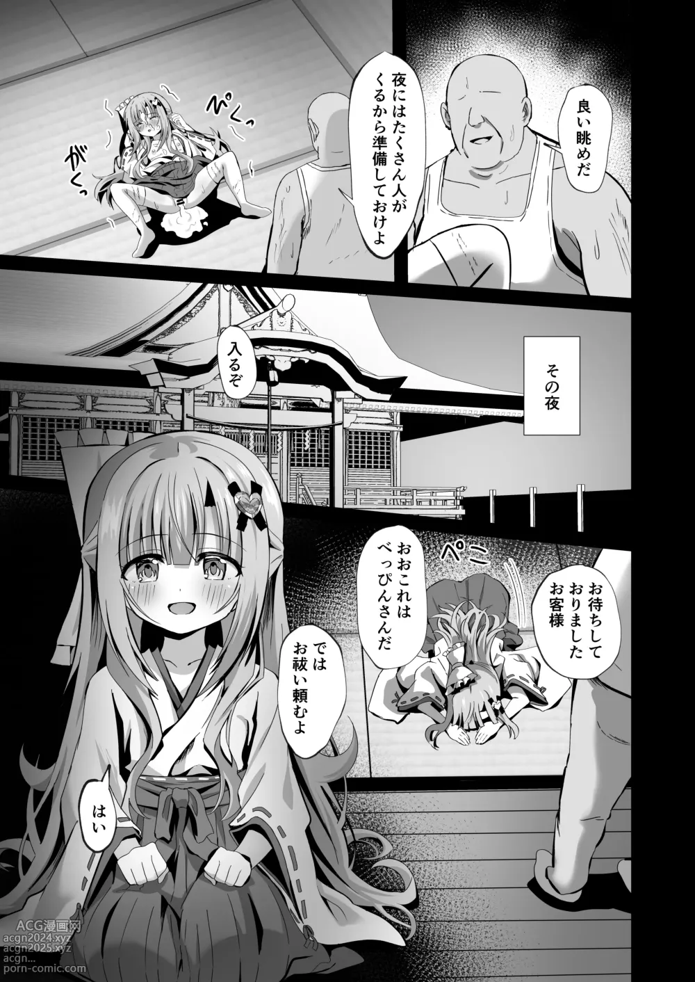 Page 15 of doujinshi Kowareta Miko ~ Episode of Tina 4