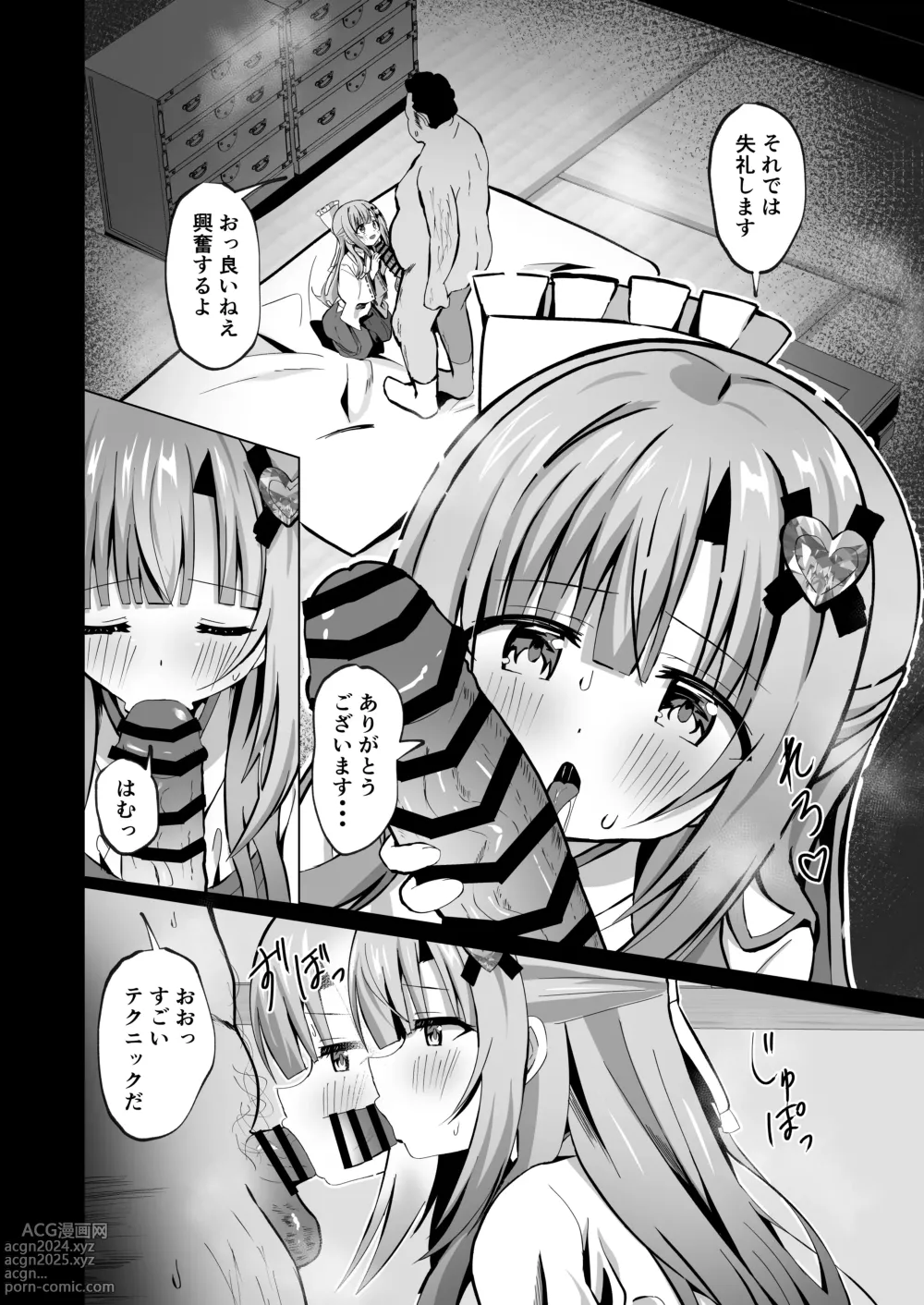 Page 16 of doujinshi Kowareta Miko ~ Episode of Tina 4