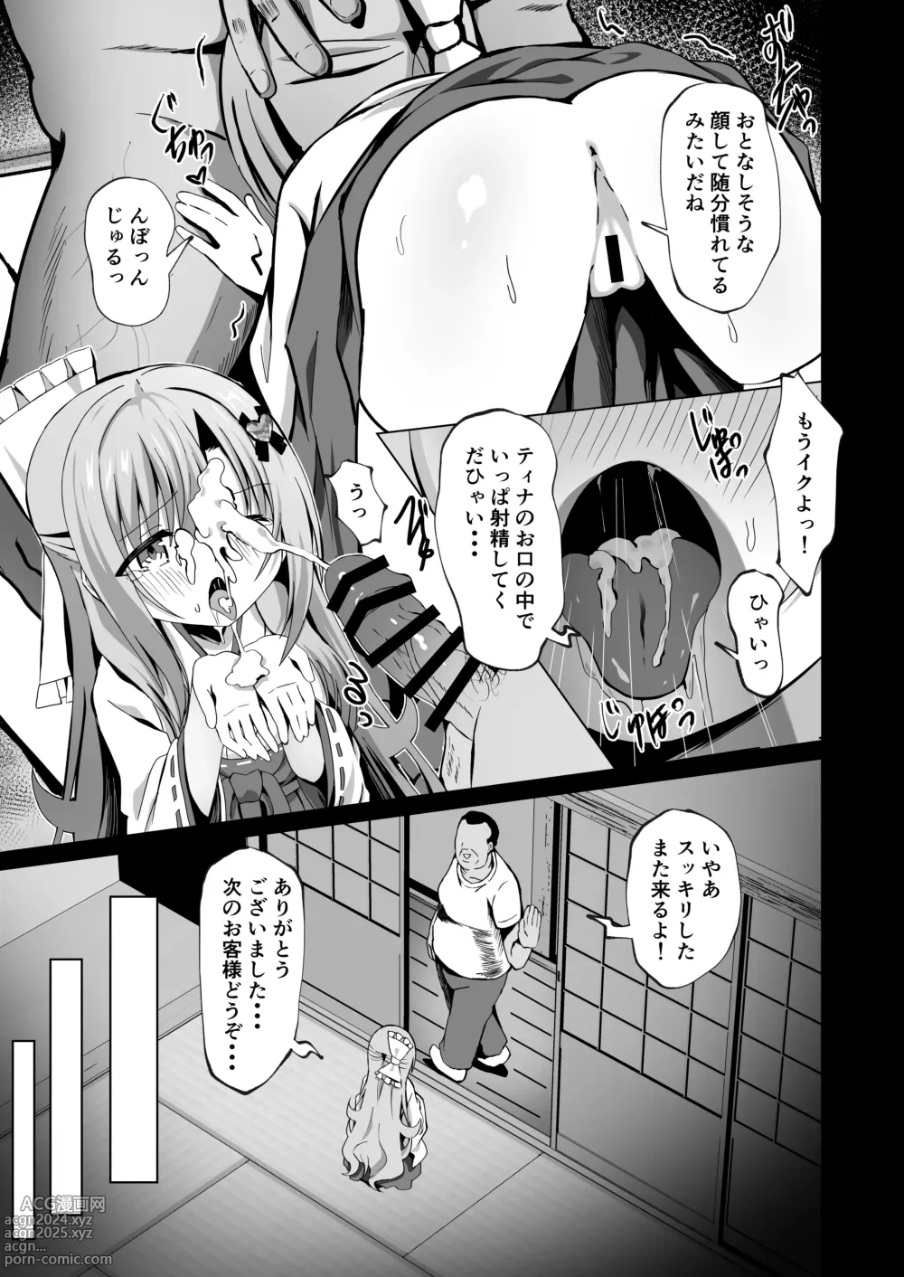 Page 17 of doujinshi Kowareta Miko ~ Episode of Tina 4