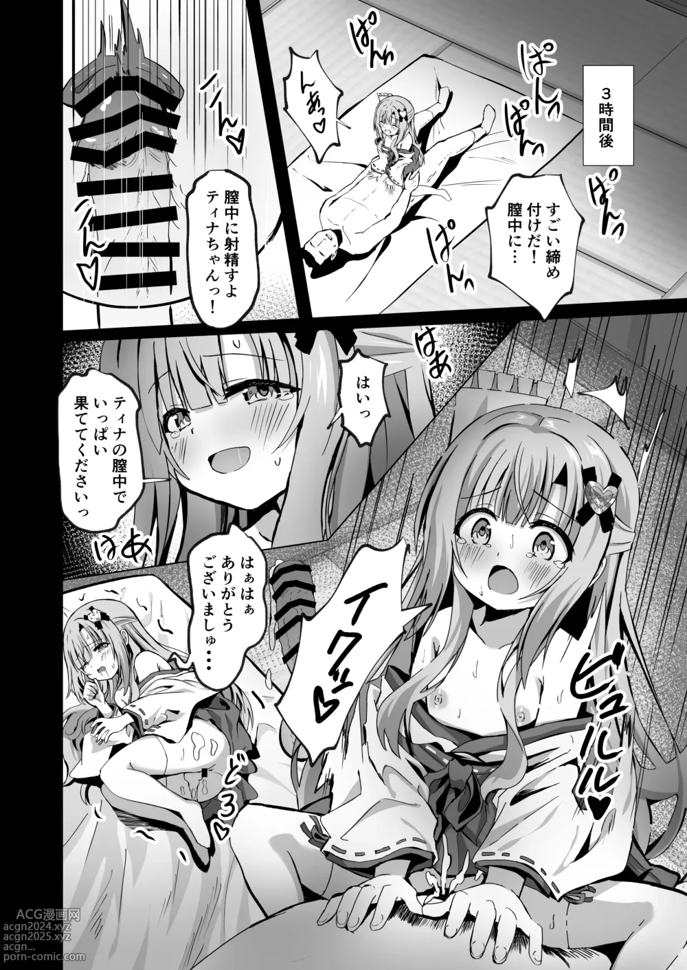 Page 18 of doujinshi Kowareta Miko ~ Episode of Tina 4