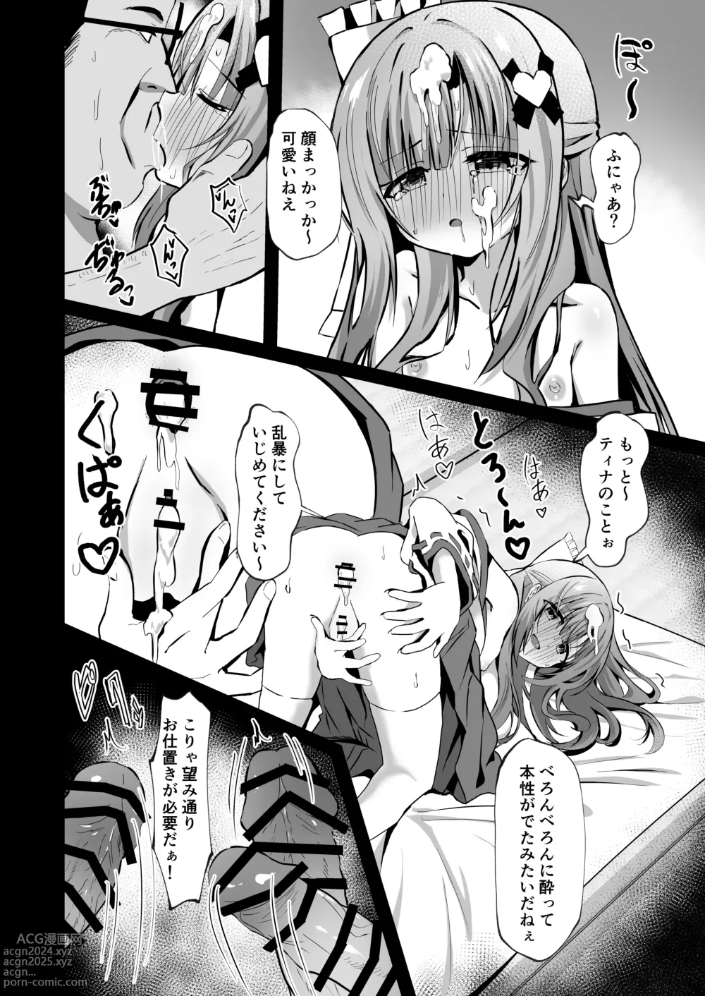 Page 24 of doujinshi Kowareta Miko ~ Episode of Tina 4