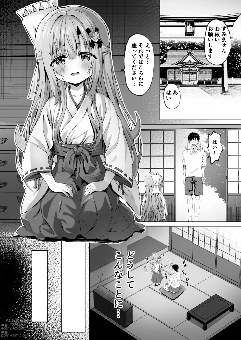 Page 4 of doujinshi Kowareta Miko ~ Episode of Tina 4