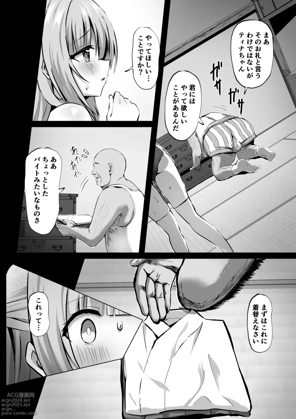 Page 6 of doujinshi Kowareta Miko ~ Episode of Tina 4