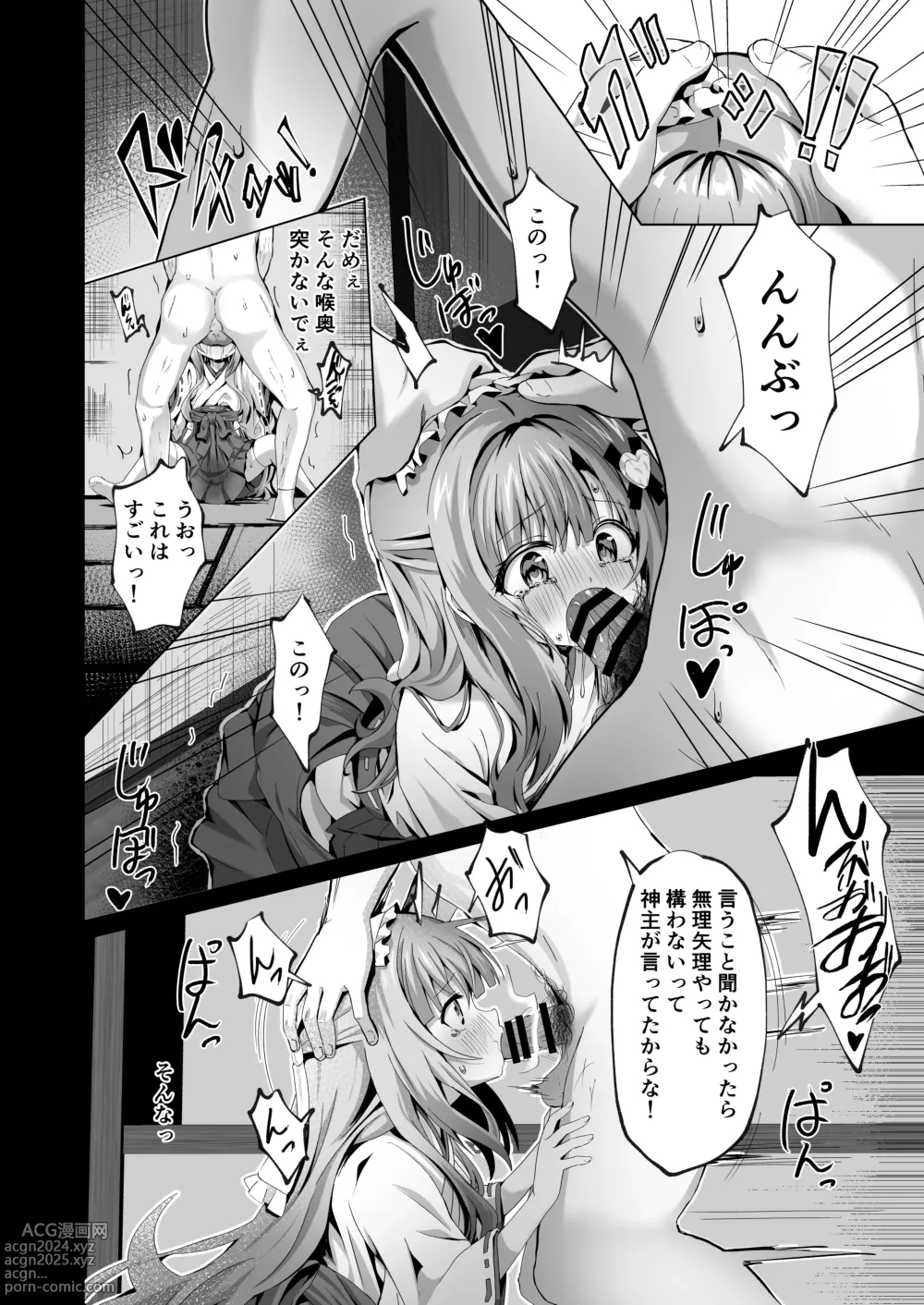 Page 10 of doujinshi Kowareta Miko ~ Episode of Tina 4