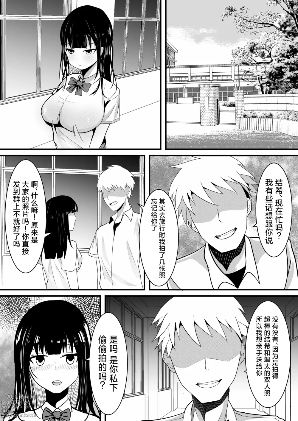 Page 12 of doujinshi Tousatsu Douga de Kyouhaku sarete Boku no Shinyuu ni Nando mo Okasareru Kanojo