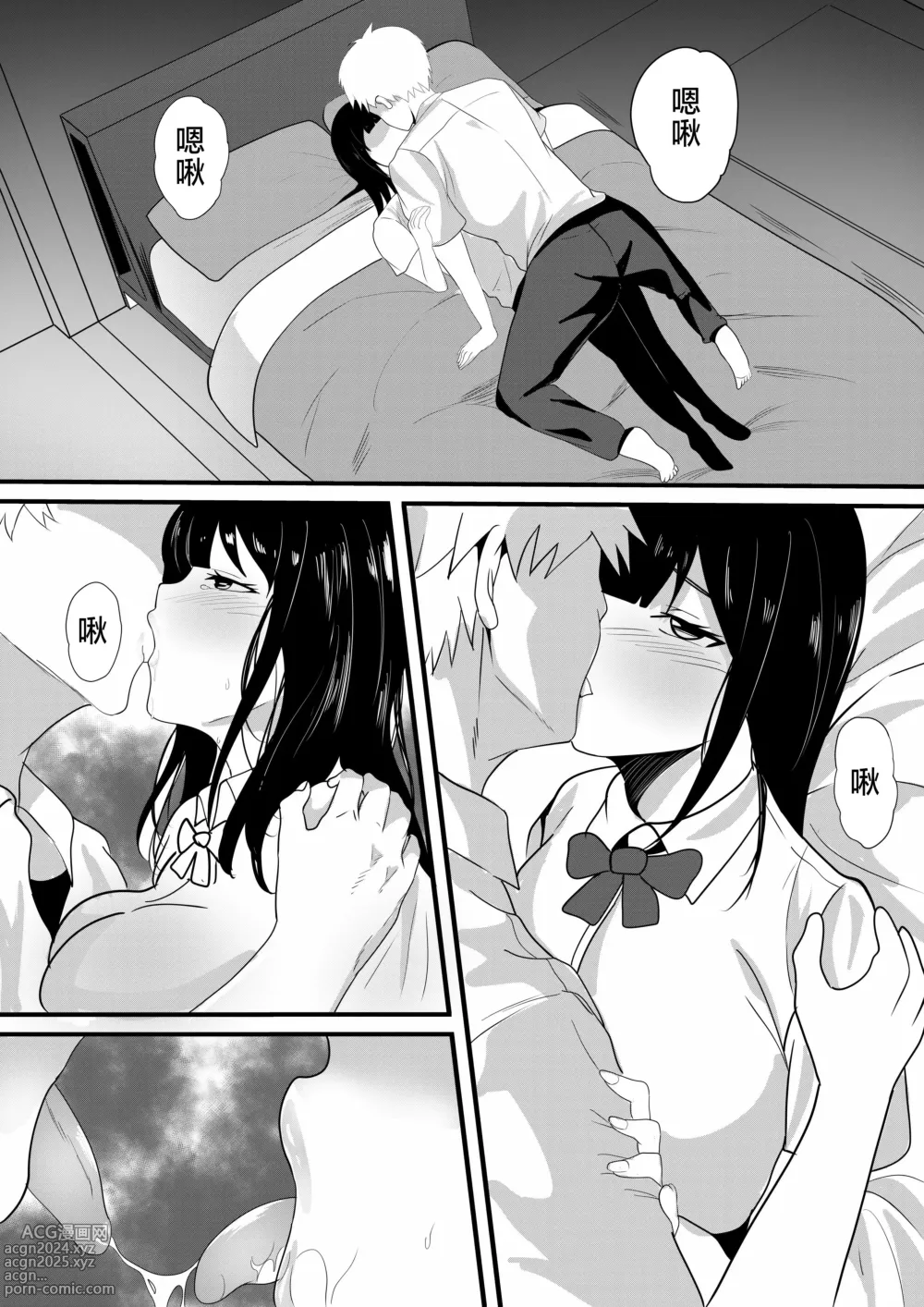 Page 18 of doujinshi Tousatsu Douga de Kyouhaku sarete Boku no Shinyuu ni Nando mo Okasareru Kanojo