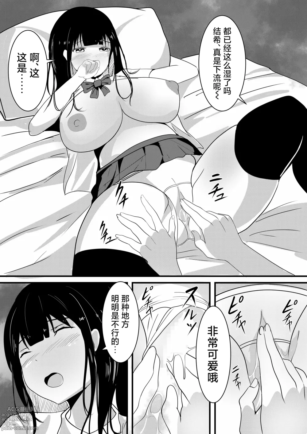 Page 21 of doujinshi Tousatsu Douga de Kyouhaku sarete Boku no Shinyuu ni Nando mo Okasareru Kanojo