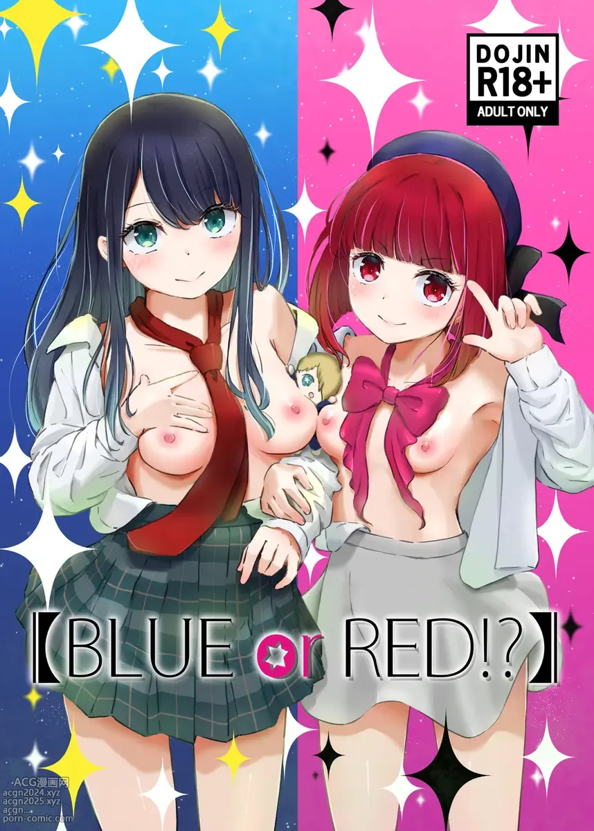 Page 1 of doujinshi BLUE or RED!?