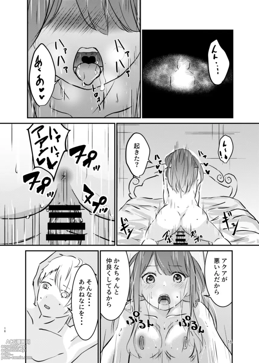 Page 5 of doujinshi BLUE or RED!?