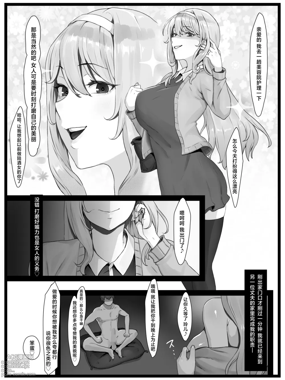 Page 27 of doujinshi Yokkyuu Fuman no Kinpatsu Hitozuma