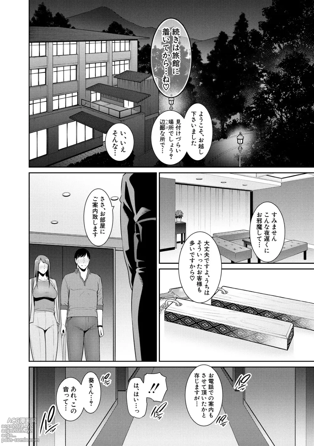 Page 120 of manga Zoku, Tomodachi no Hahaoya