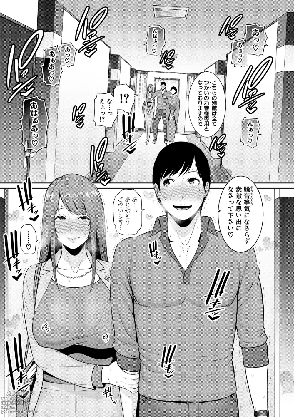 Page 121 of manga Zoku, Tomodachi no Hahaoya