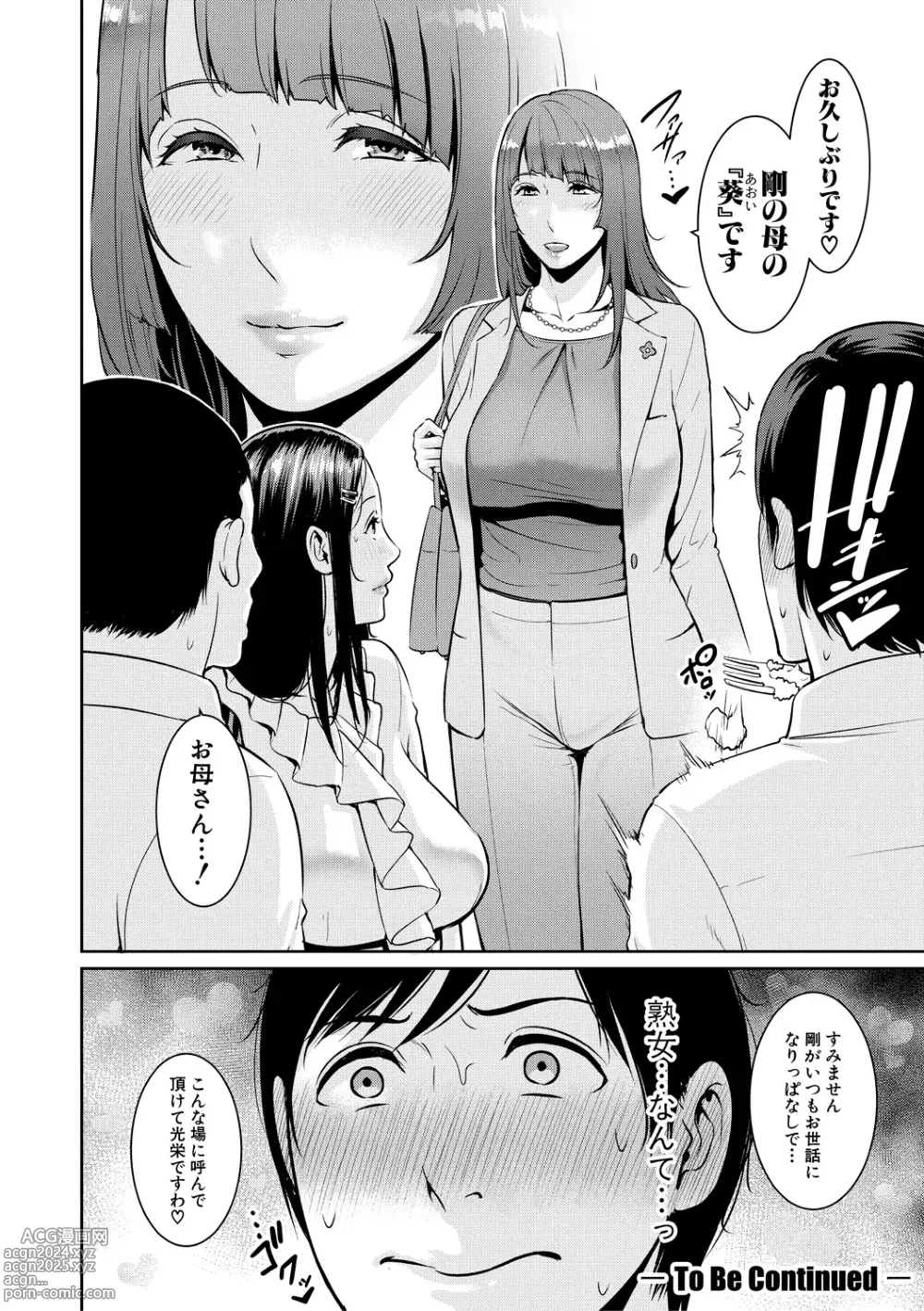 Page 26 of manga Zoku, Tomodachi no Hahaoya