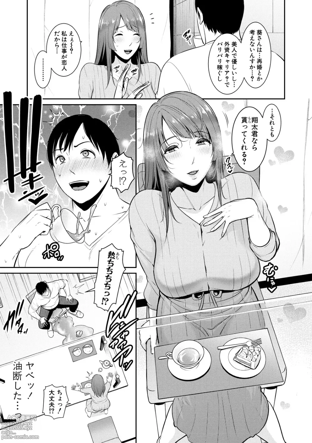 Page 31 of manga Zoku, Tomodachi no Hahaoya