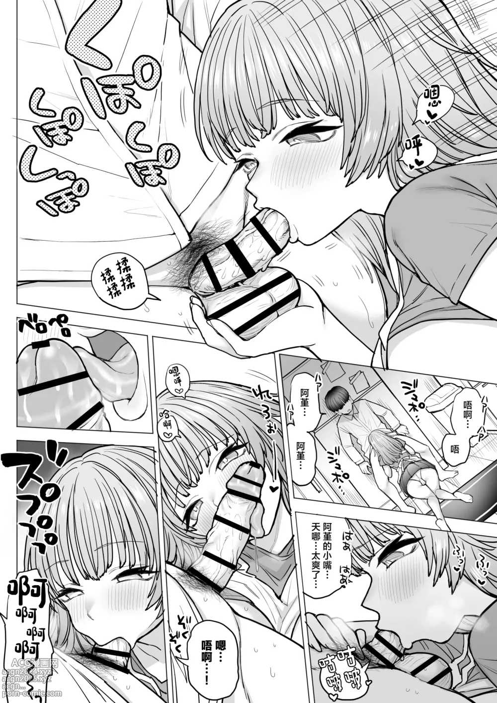 Page 11 of doujinshi Amagiri Sumire no Motto Saiaku na Chichi