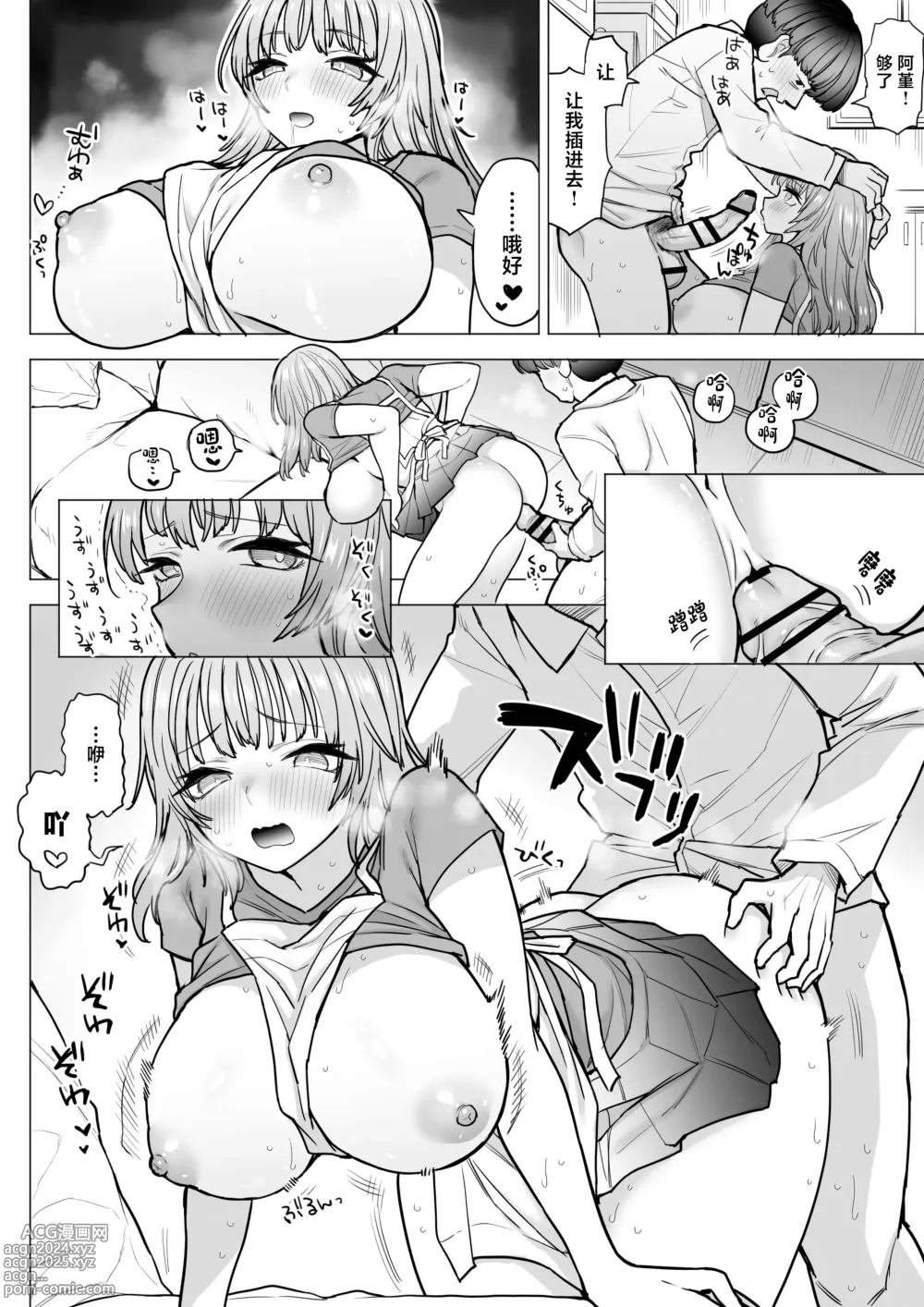 Page 13 of doujinshi Amagiri Sumire no Motto Saiaku na Chichi