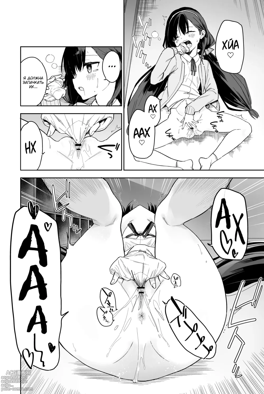 Page 12 of doujinshi Jii Fukushuu vol. 2 - revenge masturbation