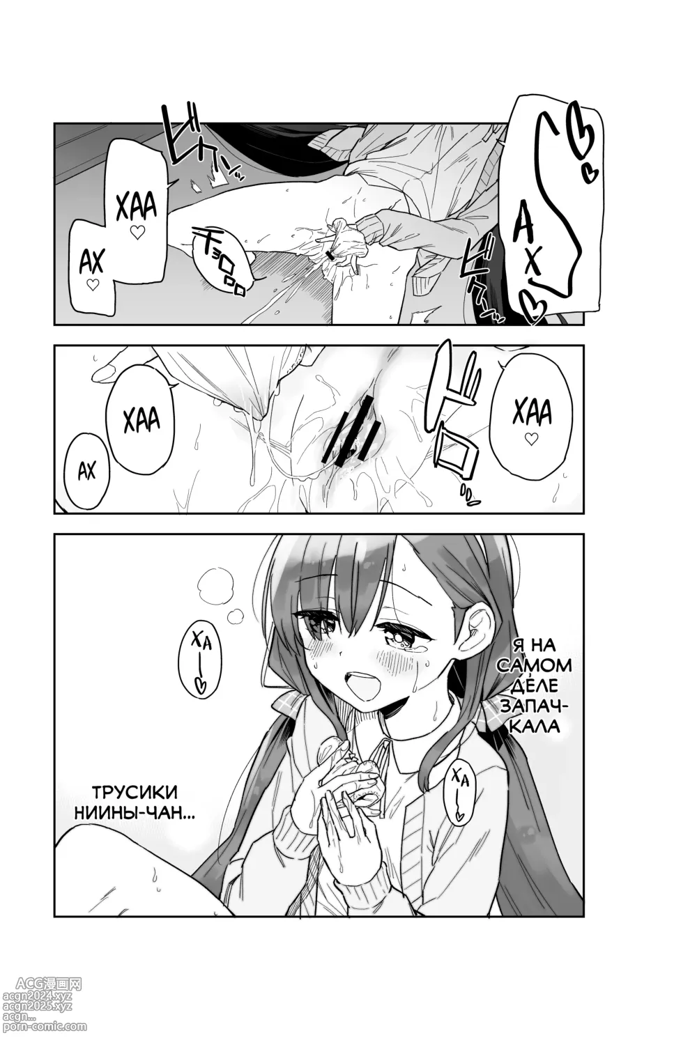 Page 16 of doujinshi Jii Fukushuu vol. 2 - revenge masturbation