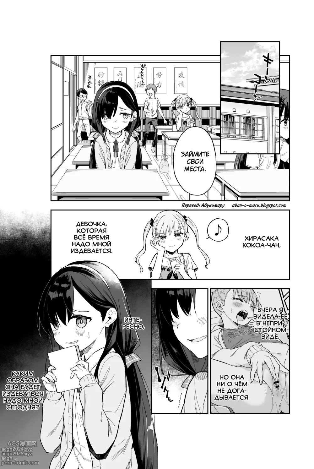 Page 3 of doujinshi Jii Fukushuu vol. 2 - revenge masturbation