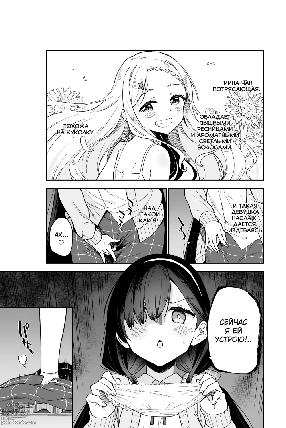 Page 9 of doujinshi Jii Fukushuu vol. 2 - revenge masturbation