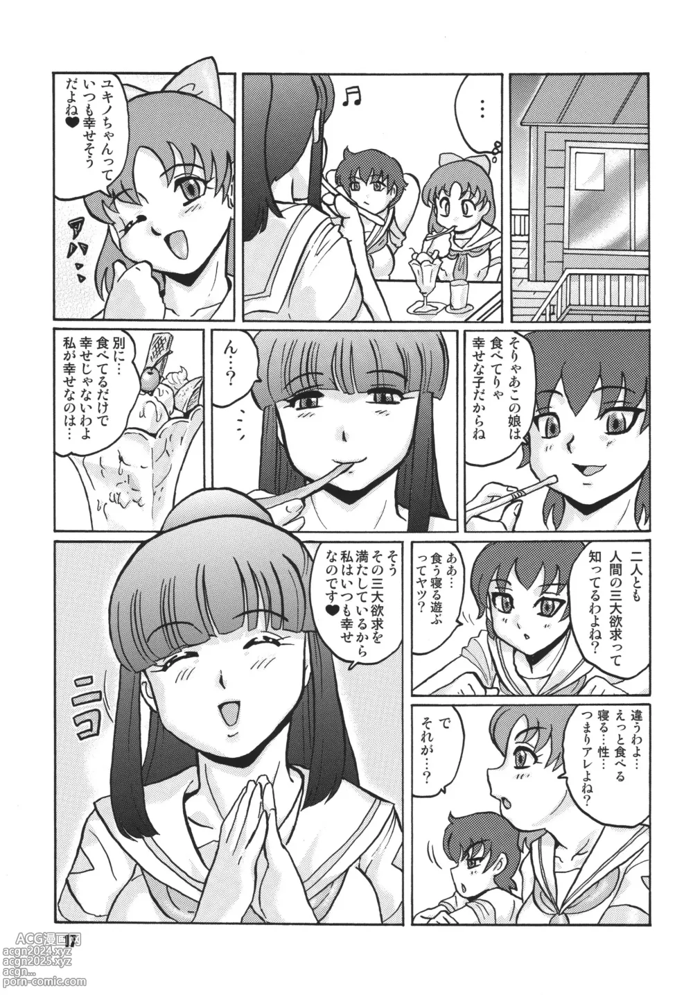 Page 18 of doujinshi Anata ni Real Debu o