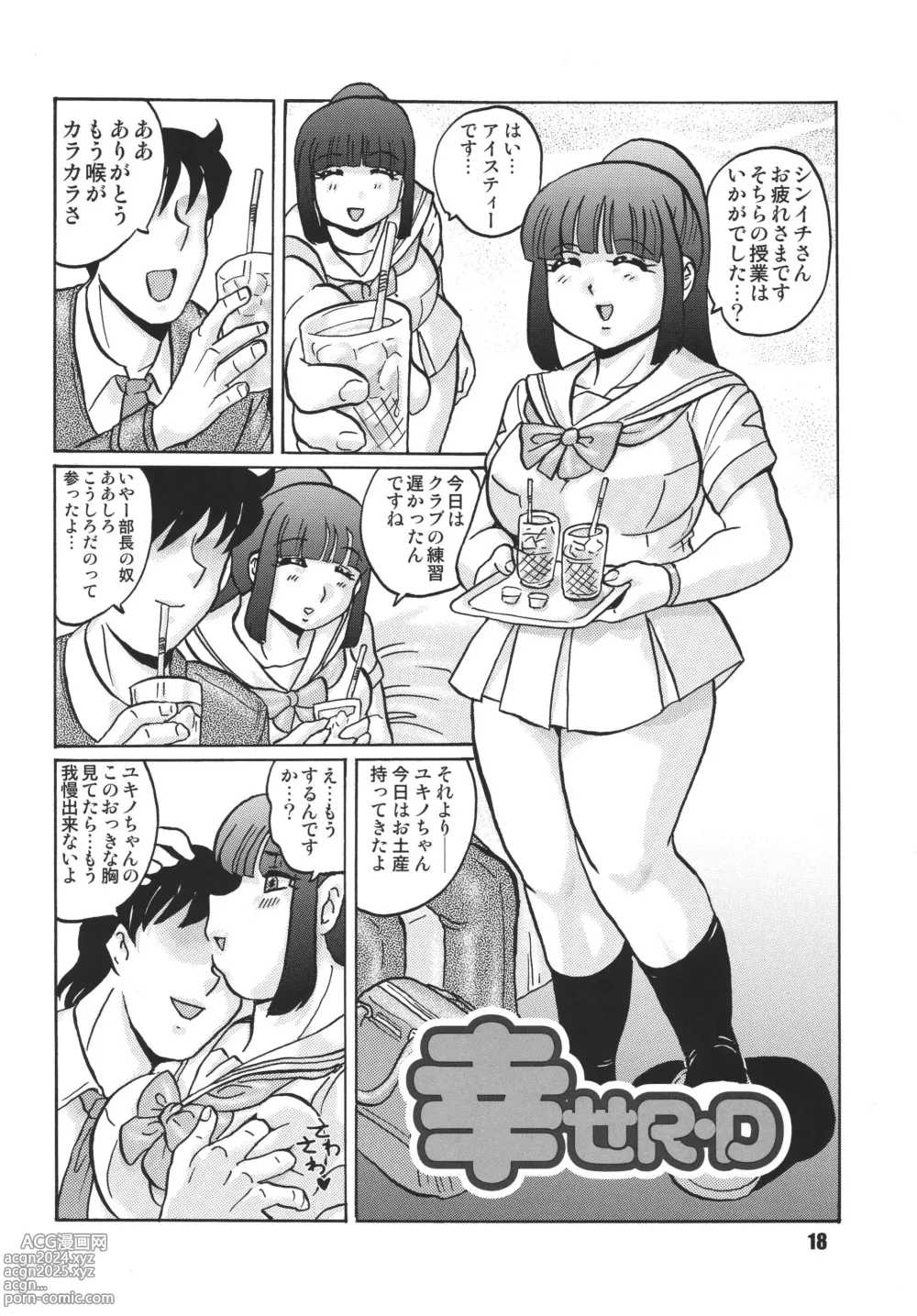 Page 19 of doujinshi Anata ni Real Debu o