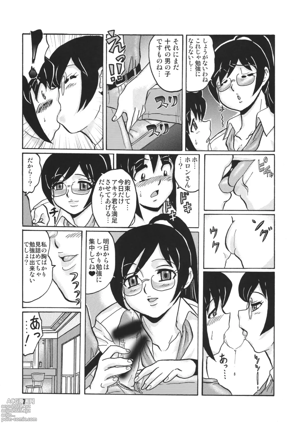 Page 7 of doujinshi Anata ni Real Debu o