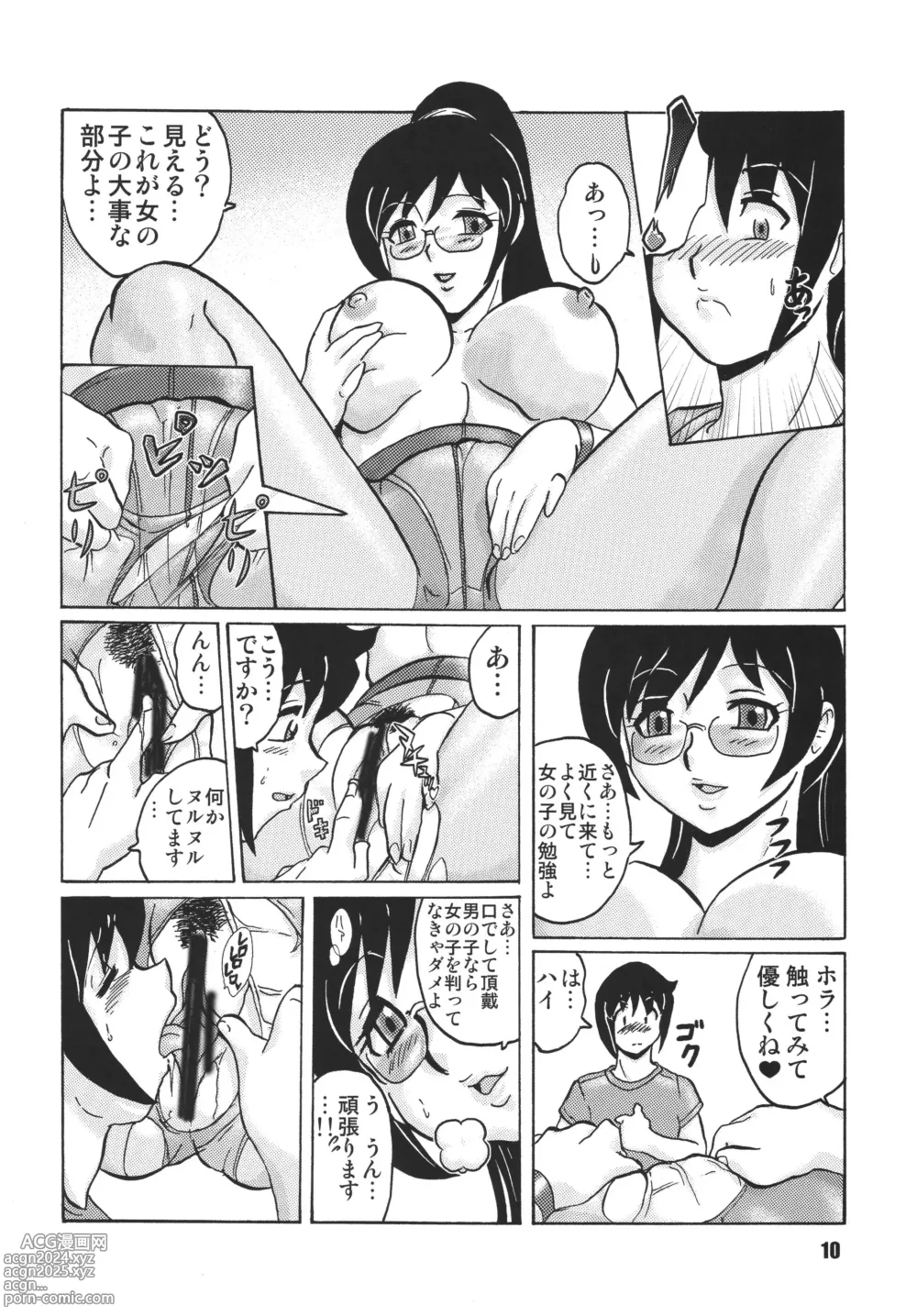 Page 10 of doujinshi Anata ni Real Debu o