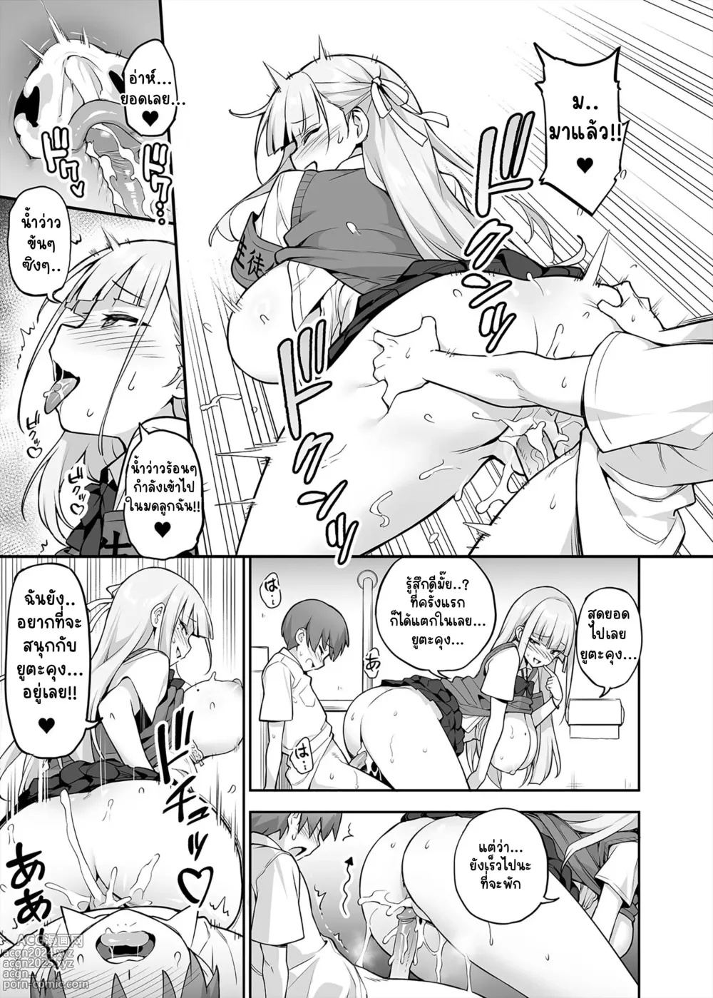 Page 12 of doujinshi ประธานนักเรียนที่ผมเฝ้าฝันนมโคตรเบิ้ม (decensored)