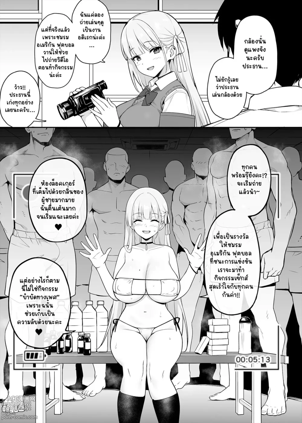 Page 16 of doujinshi ประธานนักเรียนที่ผมเฝ้าฝันนมโคตรเบิ้ม (decensored)