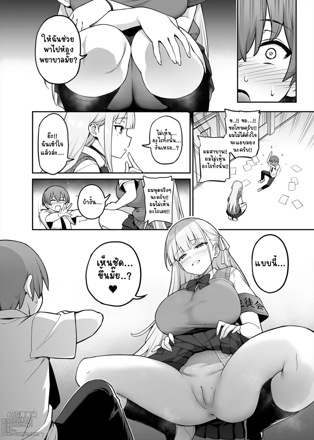 Page 9 of doujinshi ประธานนักเรียนที่ผมเฝ้าฝันนมโคตรเบิ้ม (decensored)