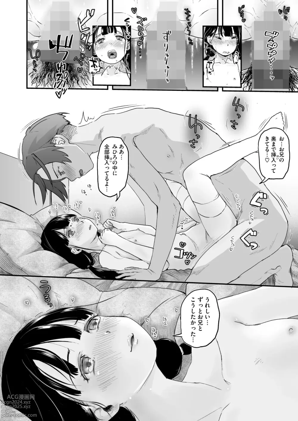 Page 216 of manga COMIC HOTMILK 2024-09