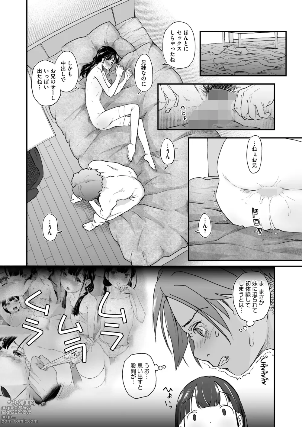 Page 220 of manga COMIC HOTMILK 2024-09