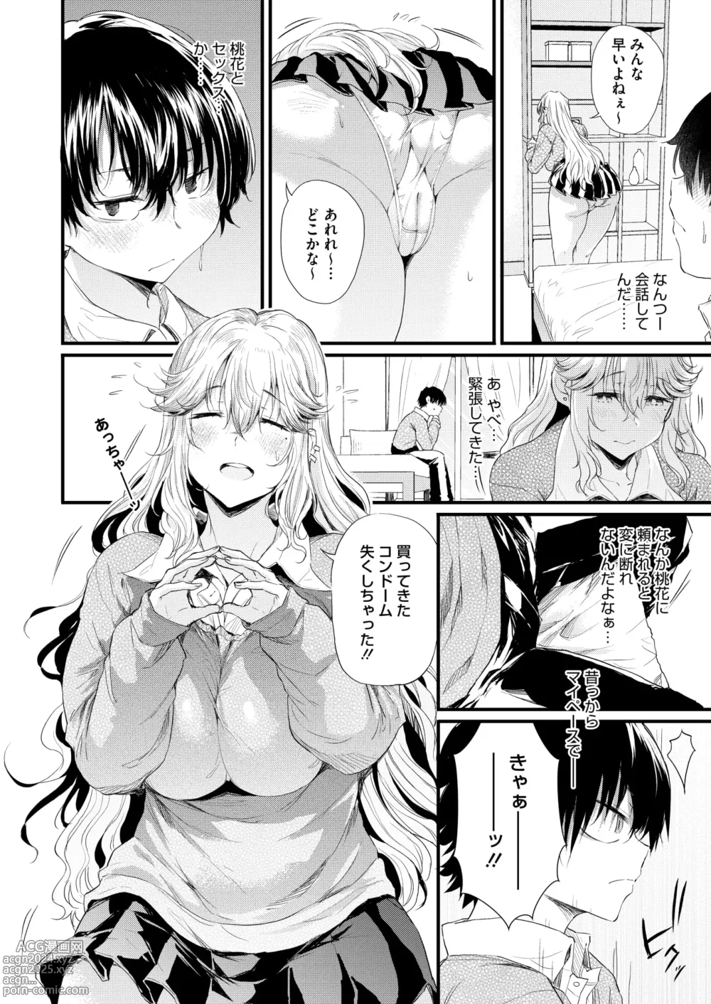 Page 50 of manga COMIC HOTMILK 2024-09