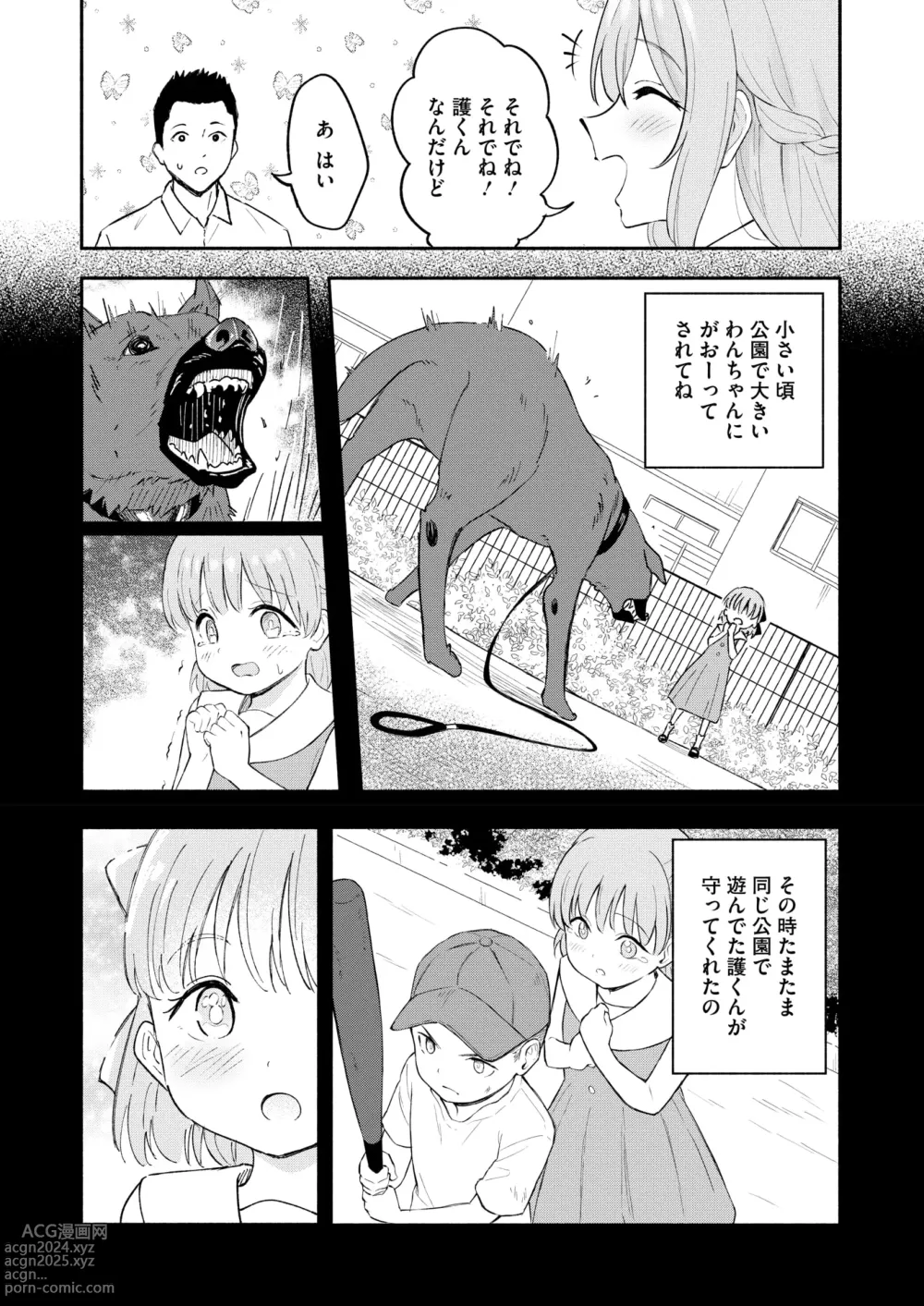 Page 64 of manga COMIC HOTMILK 2024-09