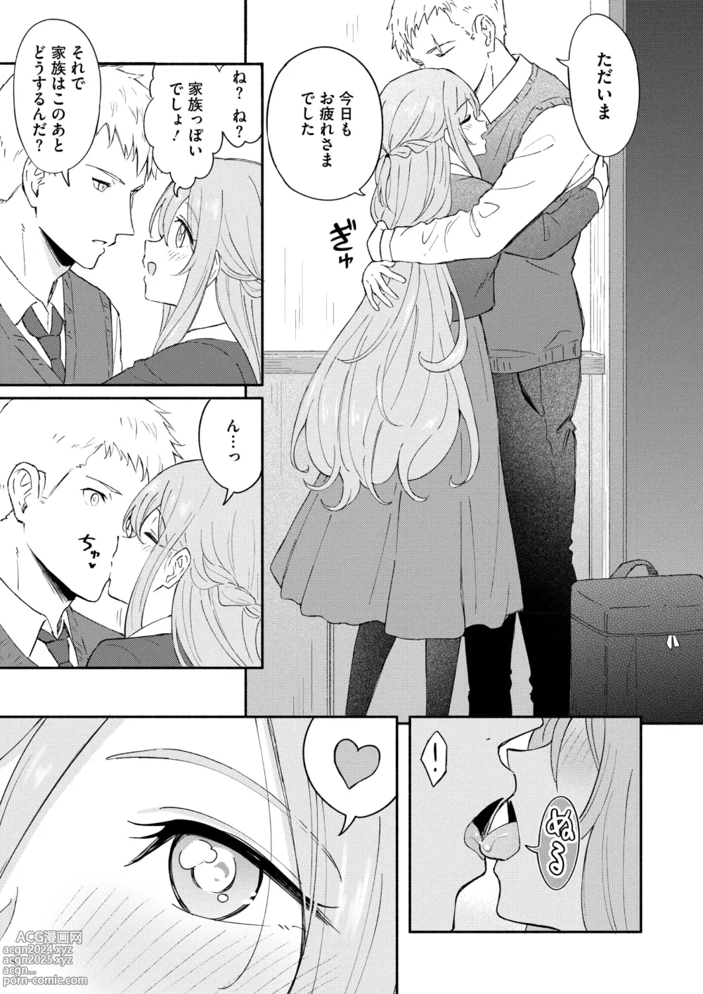 Page 69 of manga COMIC HOTMILK 2024-09