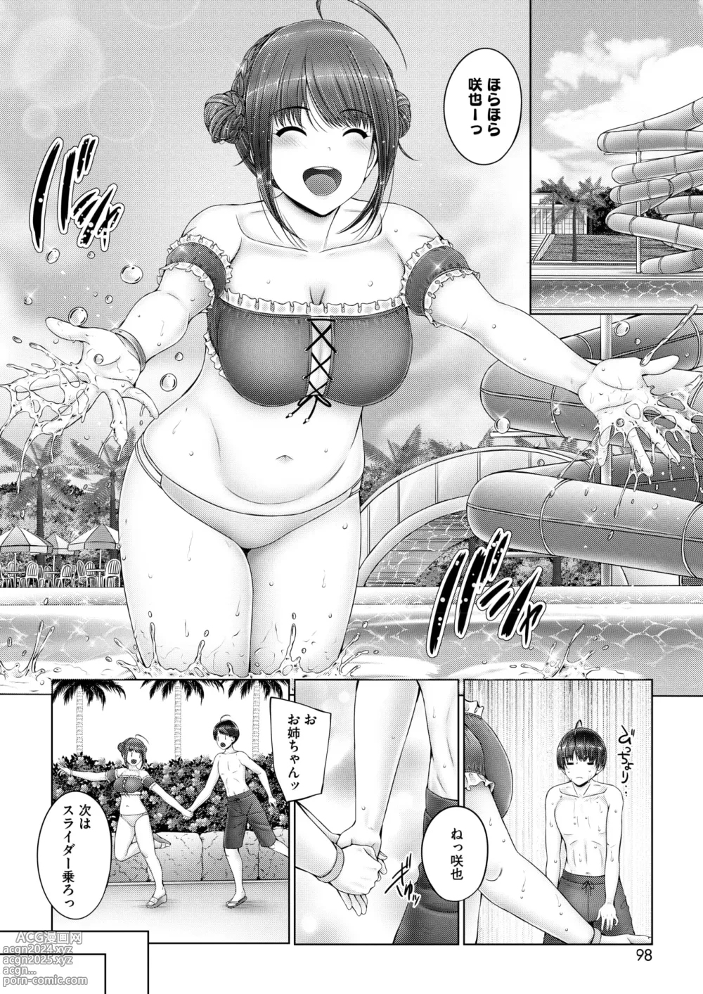 Page 92 of manga COMIC HOTMILK 2024-09