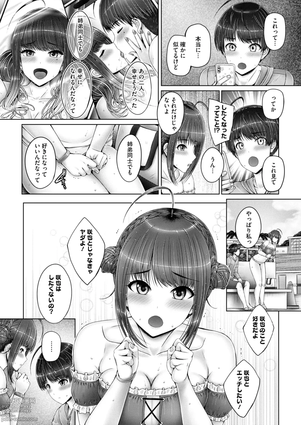 Page 95 of manga COMIC HOTMILK 2024-09