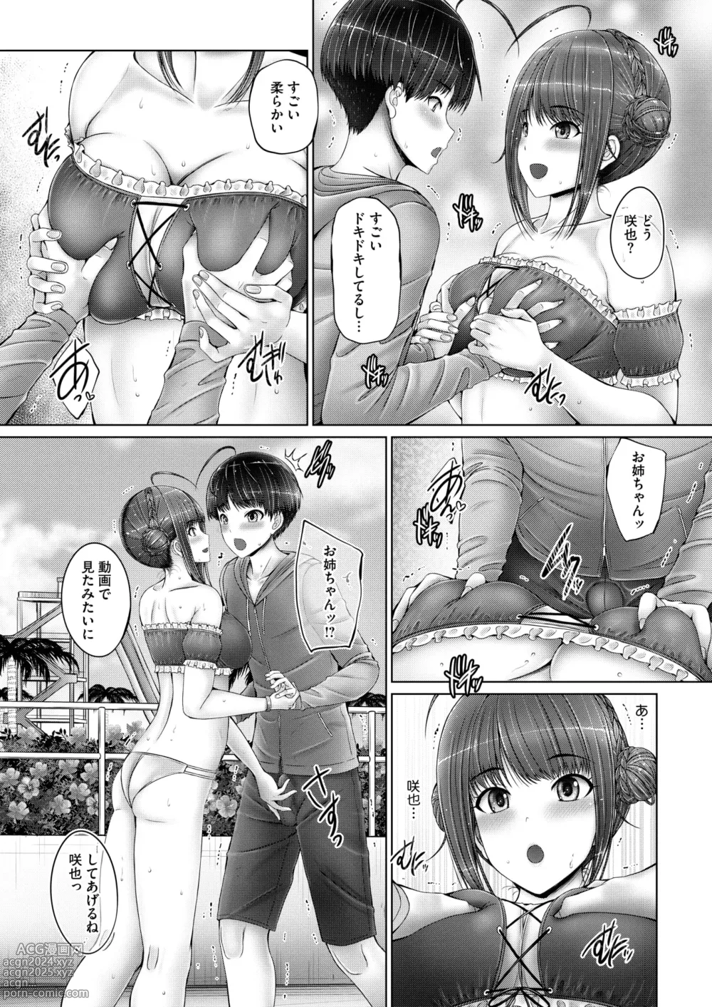 Page 98 of manga COMIC HOTMILK 2024-09