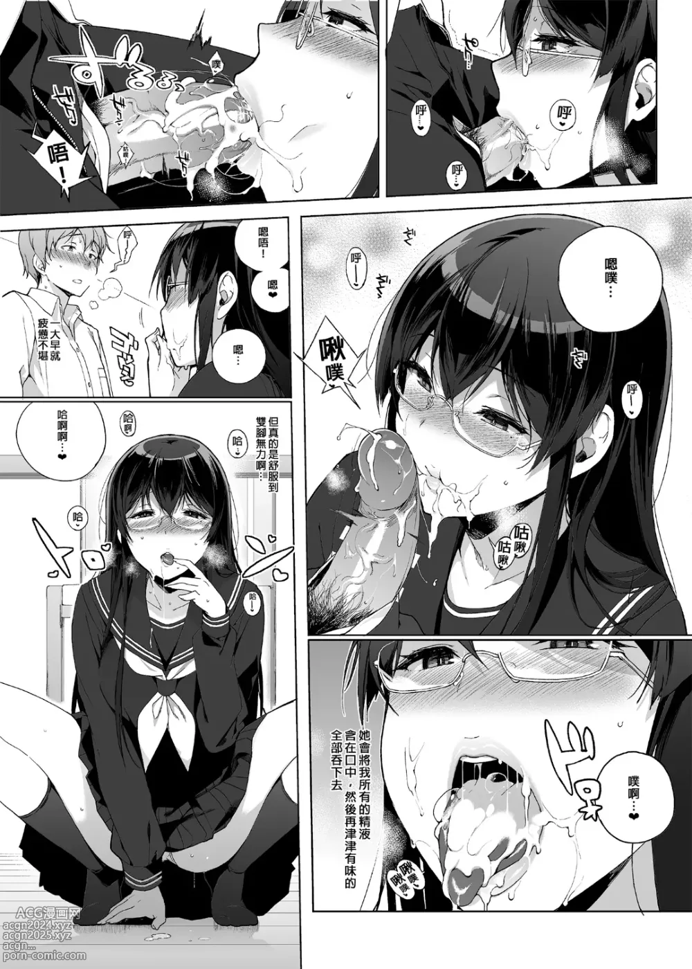 Page 11 of doujinshi 魅魔同居生活 總集篇 (decensored)